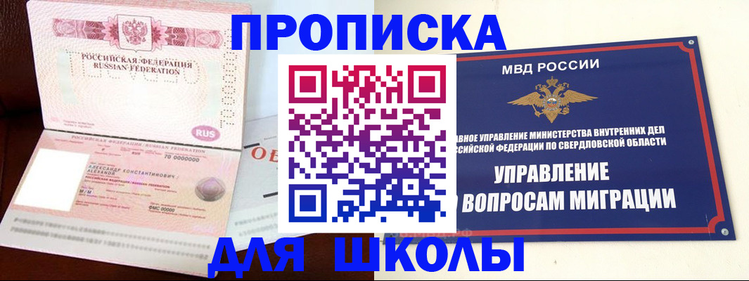 временная регистрация собственник в Гороховце
